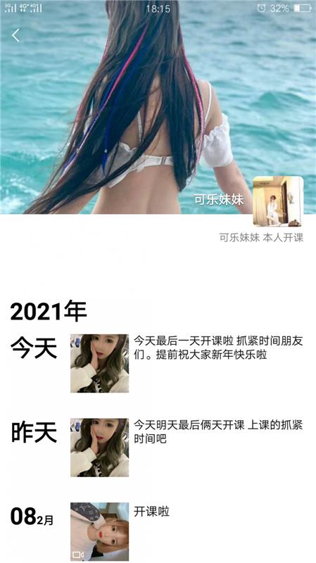 虐艹惦记半年之久的02可乐妹妹小仙女终结