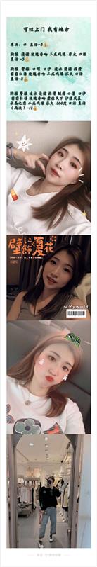 津南双港小姐姐